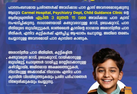 Overcoming Learning Challenges – A Study Camp